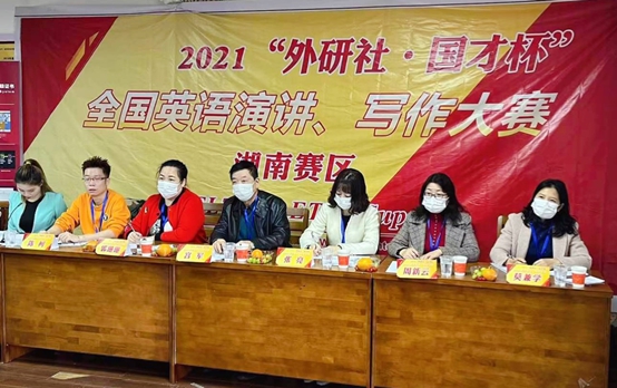 2021“外研社·国才杯”全国英语写作大赛(高职组)湖南赛区复赛成功落幕_1636341163529 2021“外研社·国才杯”全国英语写作大赛(高职组)湖南赛区复赛成功落幕_1636341163529