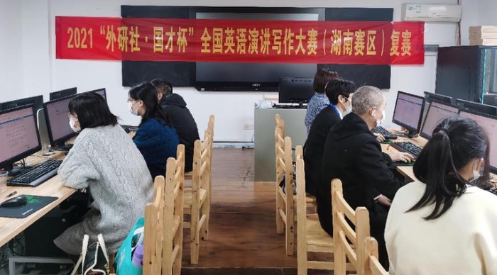 2021“外研社·国才杯”全国英语写作大赛(高职组)湖南赛区复赛成功落幕_1636341164019 2021“外研社·国才杯”全国英语写作大赛(高职组)湖南赛区复赛成功落幕_1636341164019