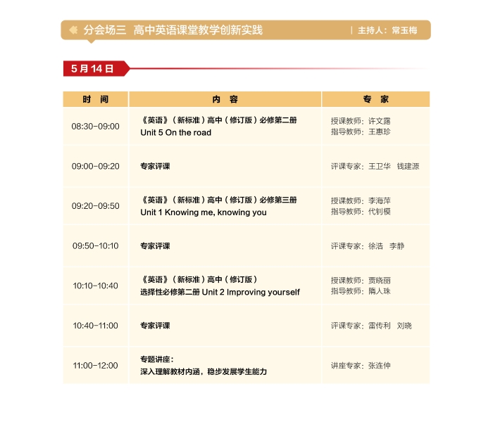 分会场三 分会场三