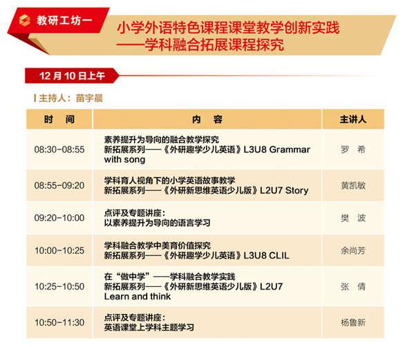10教研工坊一 10教研工坊一