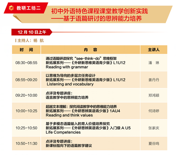 11.教研工坊二 11.教研工坊二