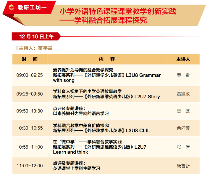 11.教研工坊1 11.教研工坊1