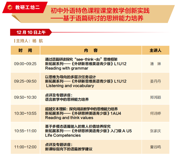 12.教研工坊2 12.教研工坊2