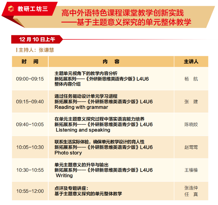 13.教研工坊3 13.教研工坊3