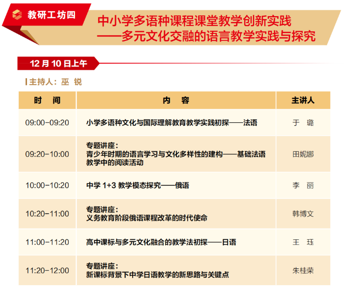 14.教研工坊4 14.教研工坊4