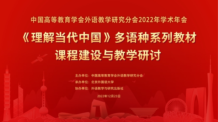 分会2022年年会主视觉 分会2022年年会主视觉
