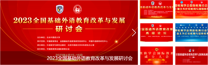 会议网站 会议网站