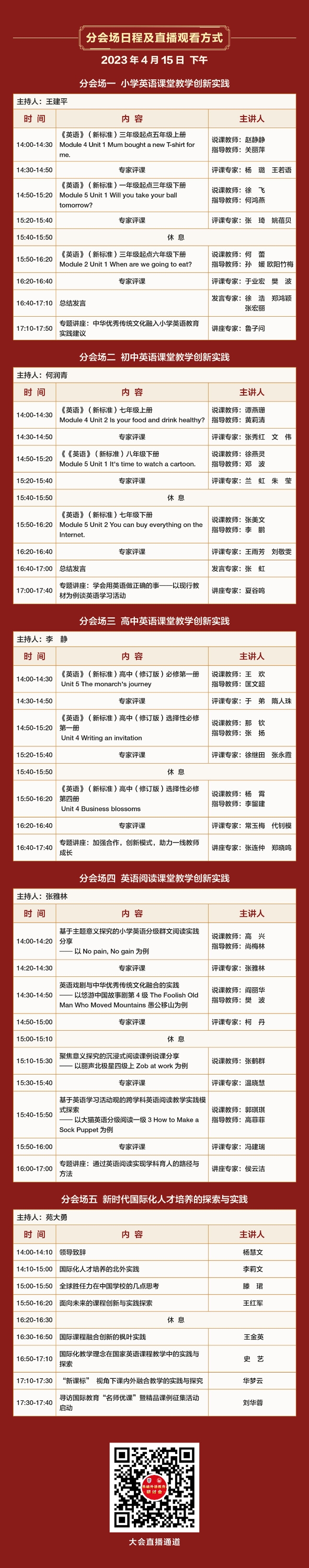 三号通知分会场 三号通知分会场
