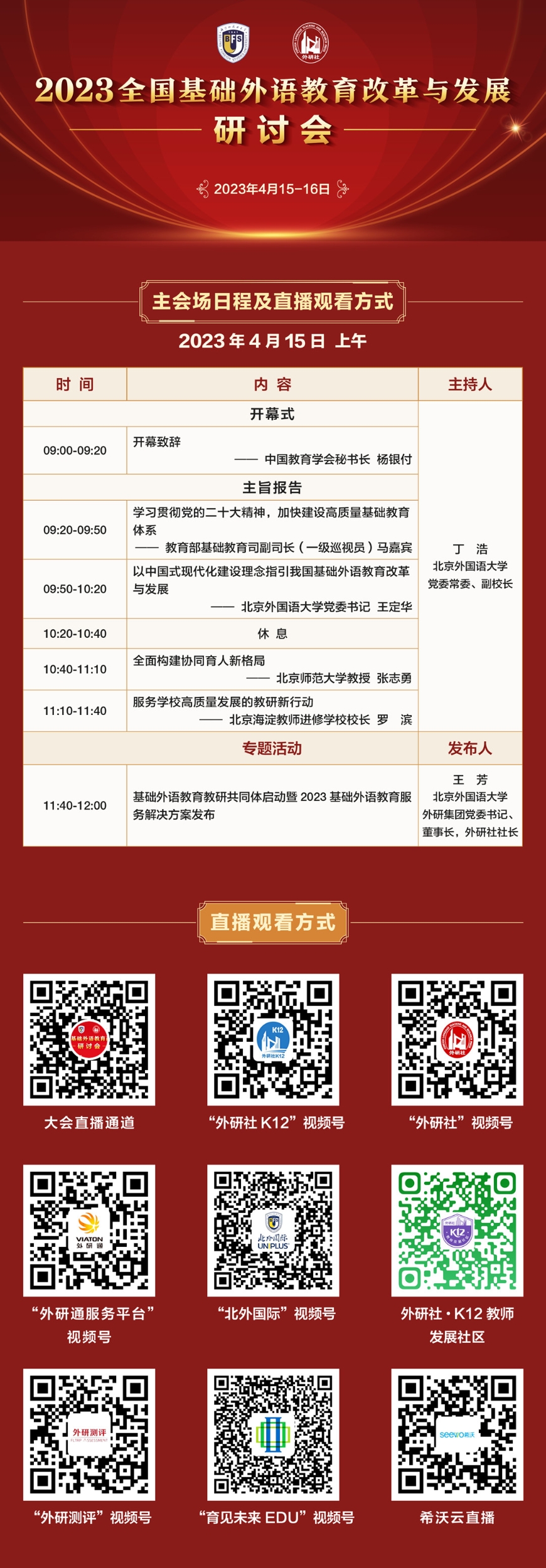 三号通知主会场 三号通知主会场