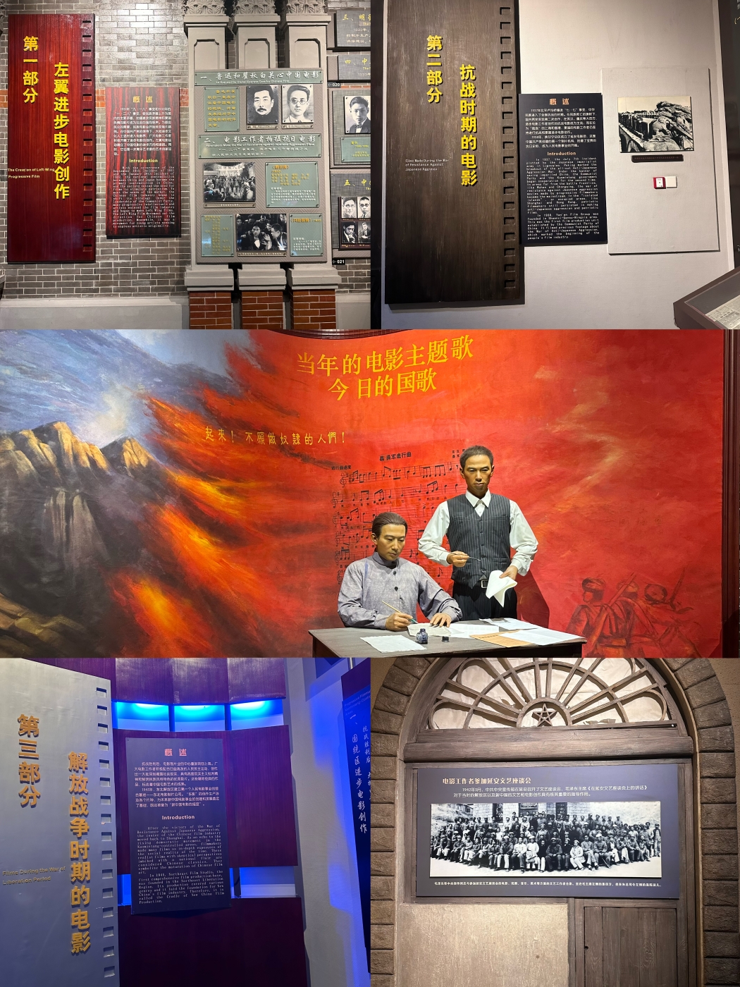 中国电影百年发展史2 中国电影百年发展史2