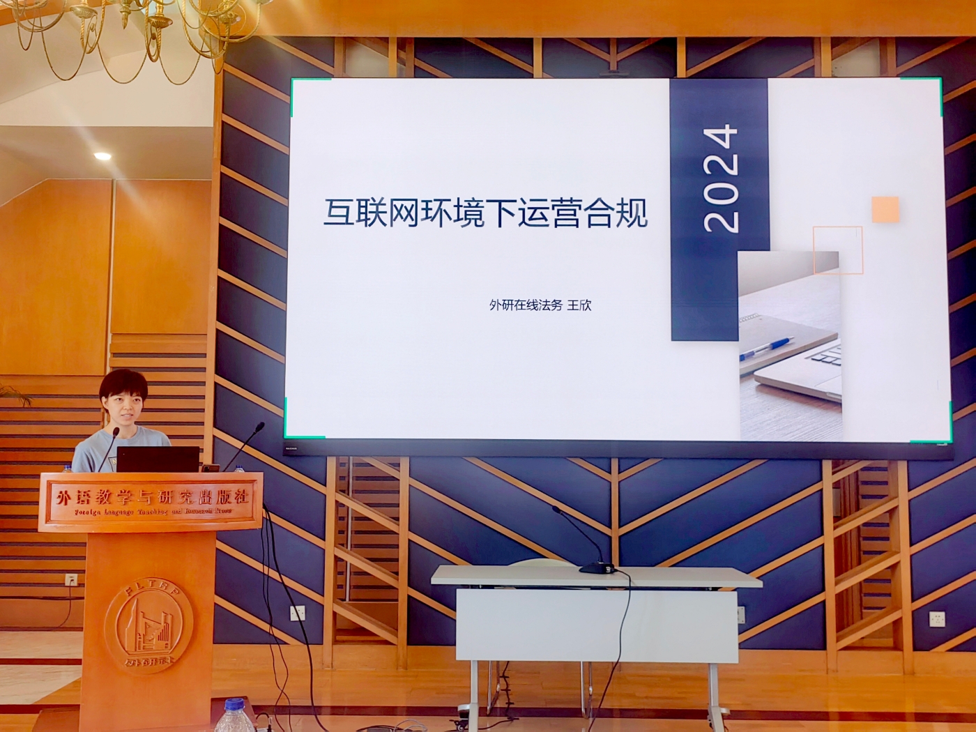 4分享人-王欣 4分享人-王欣