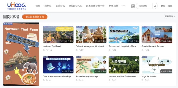 7. 泰慕课01.png 7. 泰慕课01.png