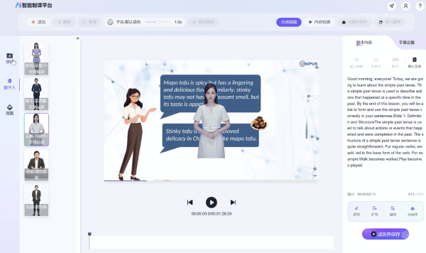 9. 教学平台.png 9. 教学平台.png