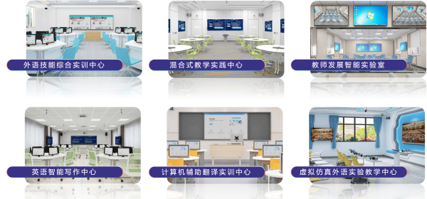 10. 智慧教学环境.png 10. 智慧教学环境.png