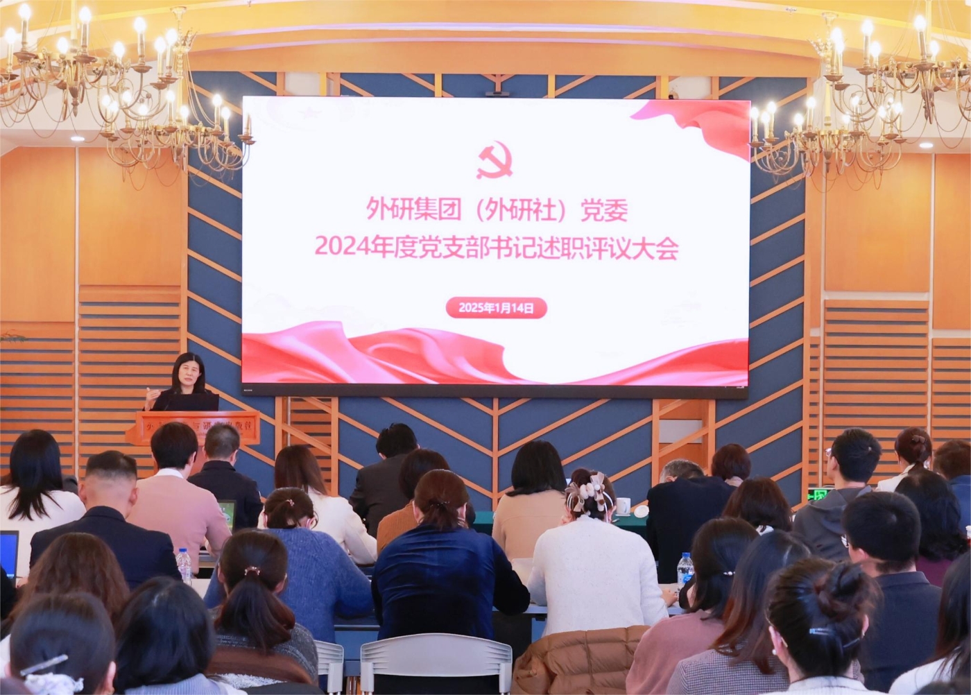 大会现场.JPG 大会现场.JPG