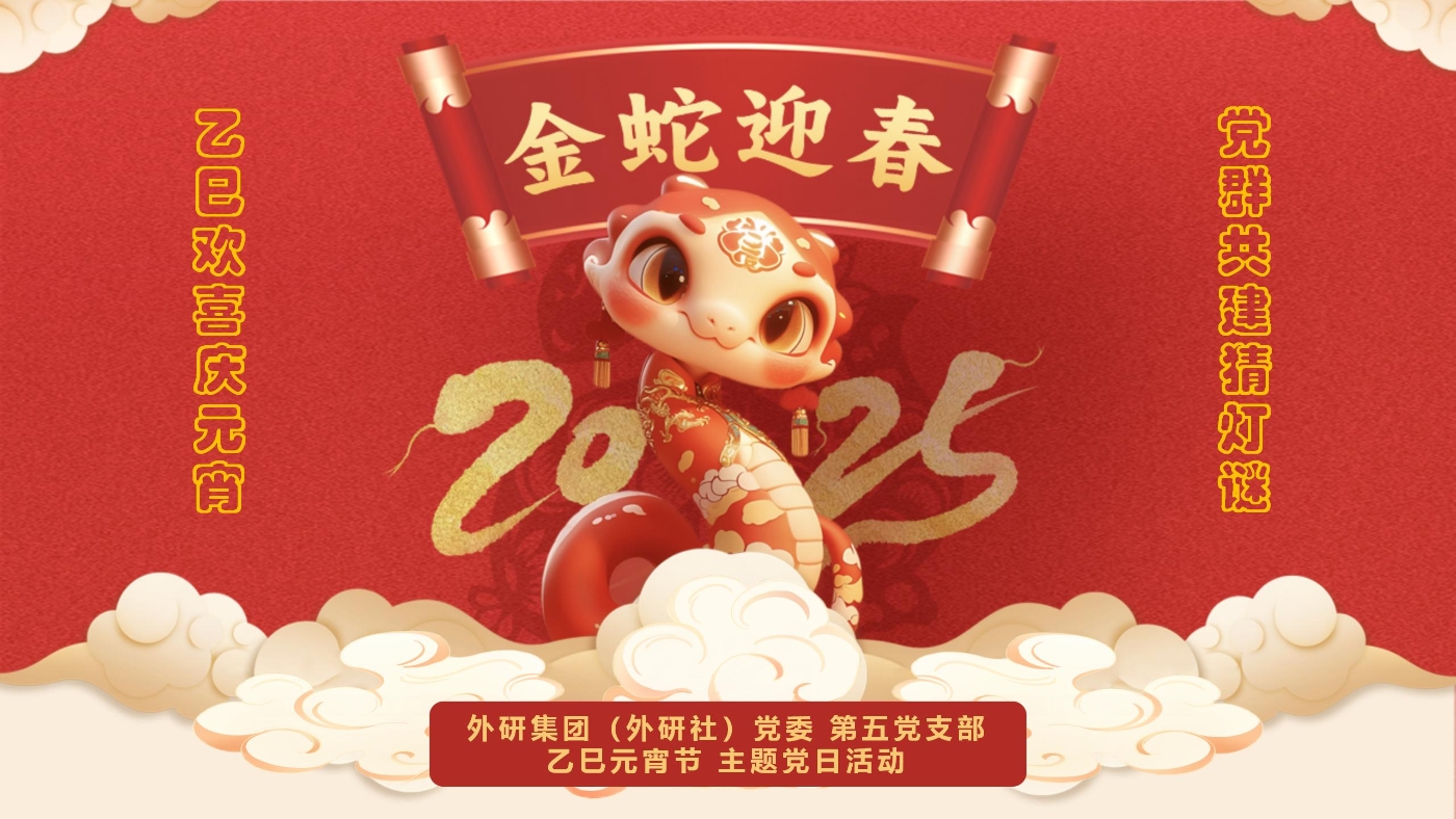 猜灯谜活动PPT背景图 猜灯谜活动PPT背景图