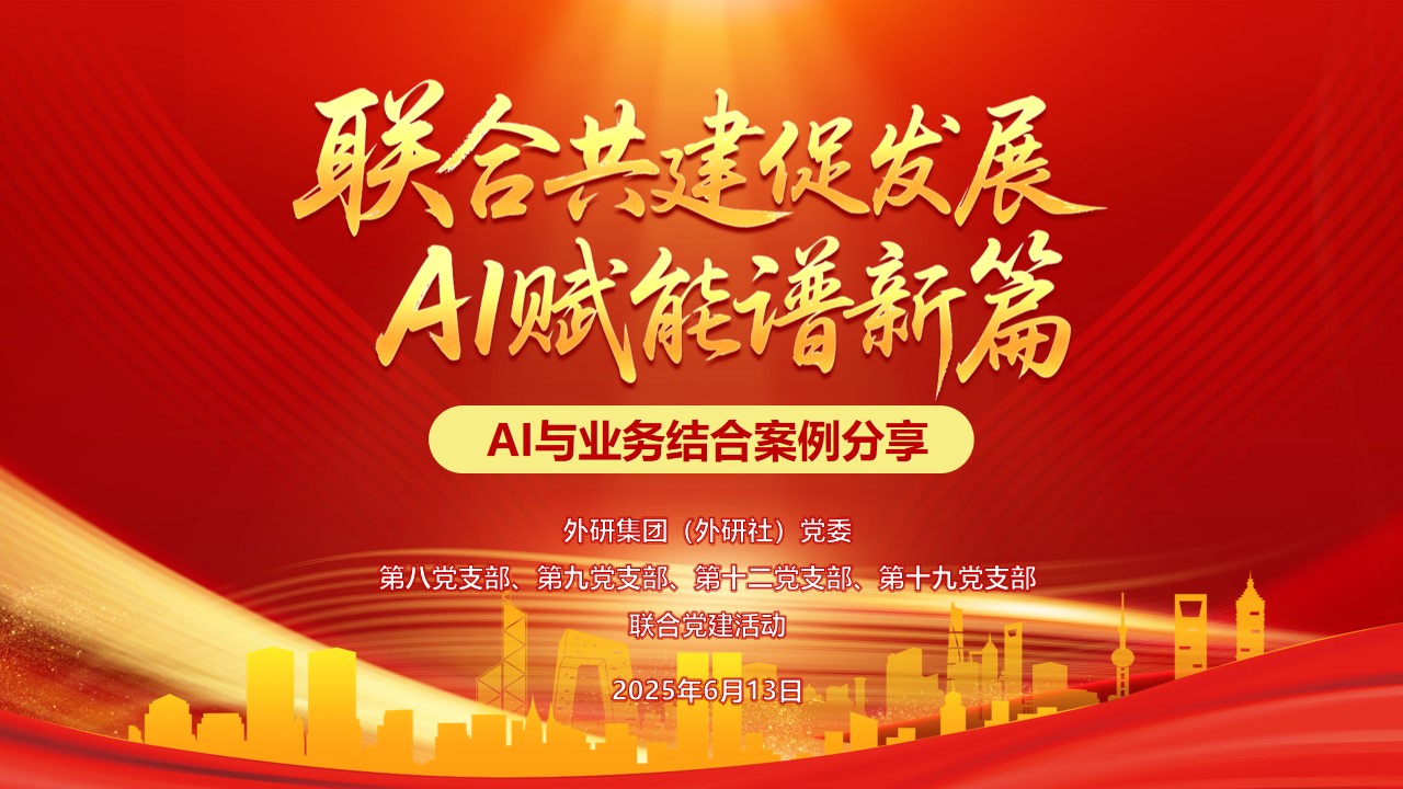 微信图片_20250613185130 微信图片_20250613185130