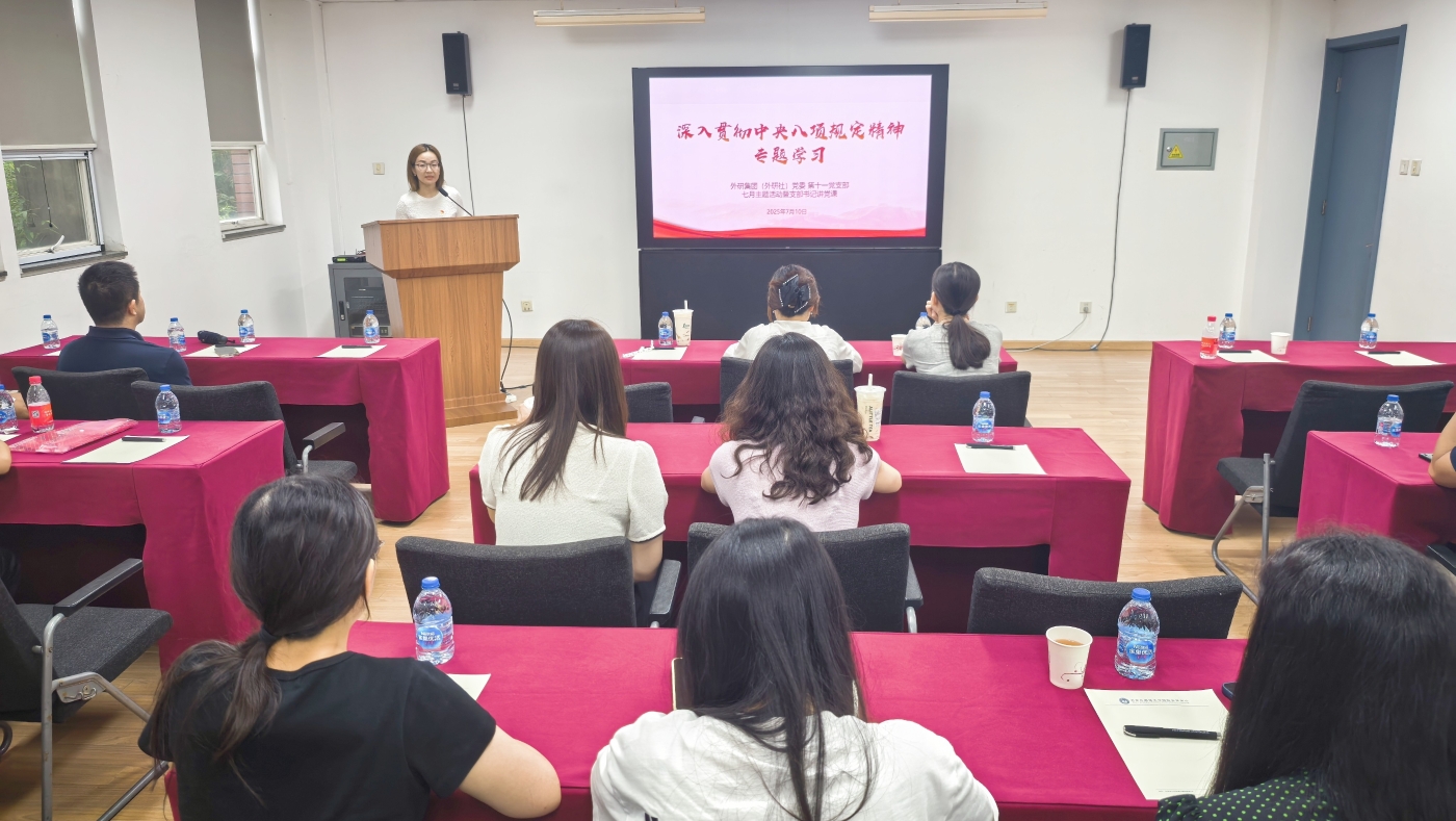 专题党课 专题党课