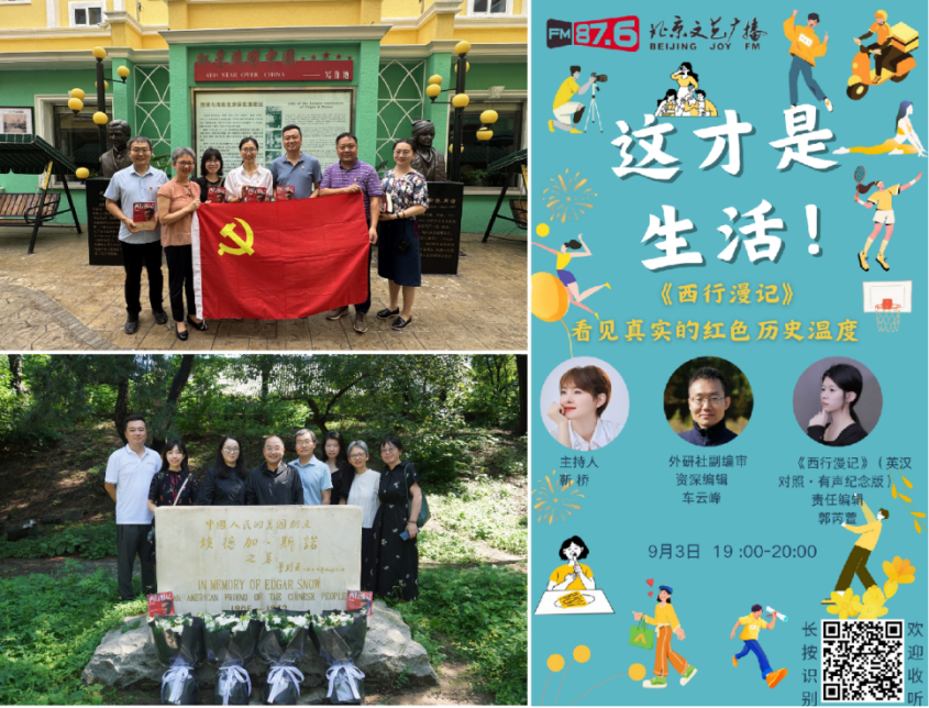 外研集团（外研社）党委组织开展纪念中国人民抗日战争暨世界反法西斯战争胜利80周年主题教育活动1767