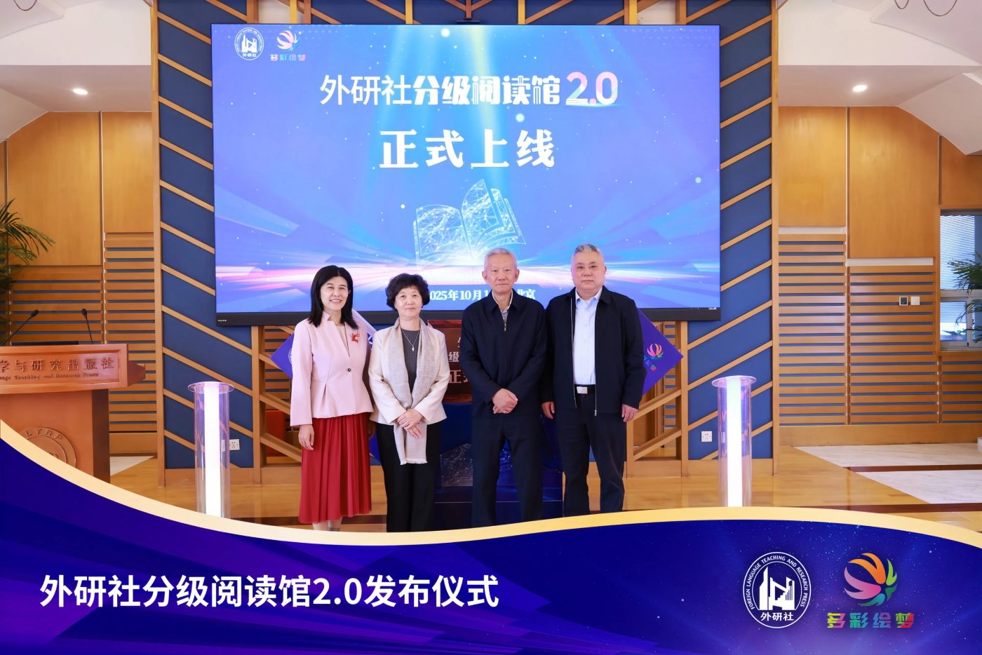 2发布仪式 2发布仪式