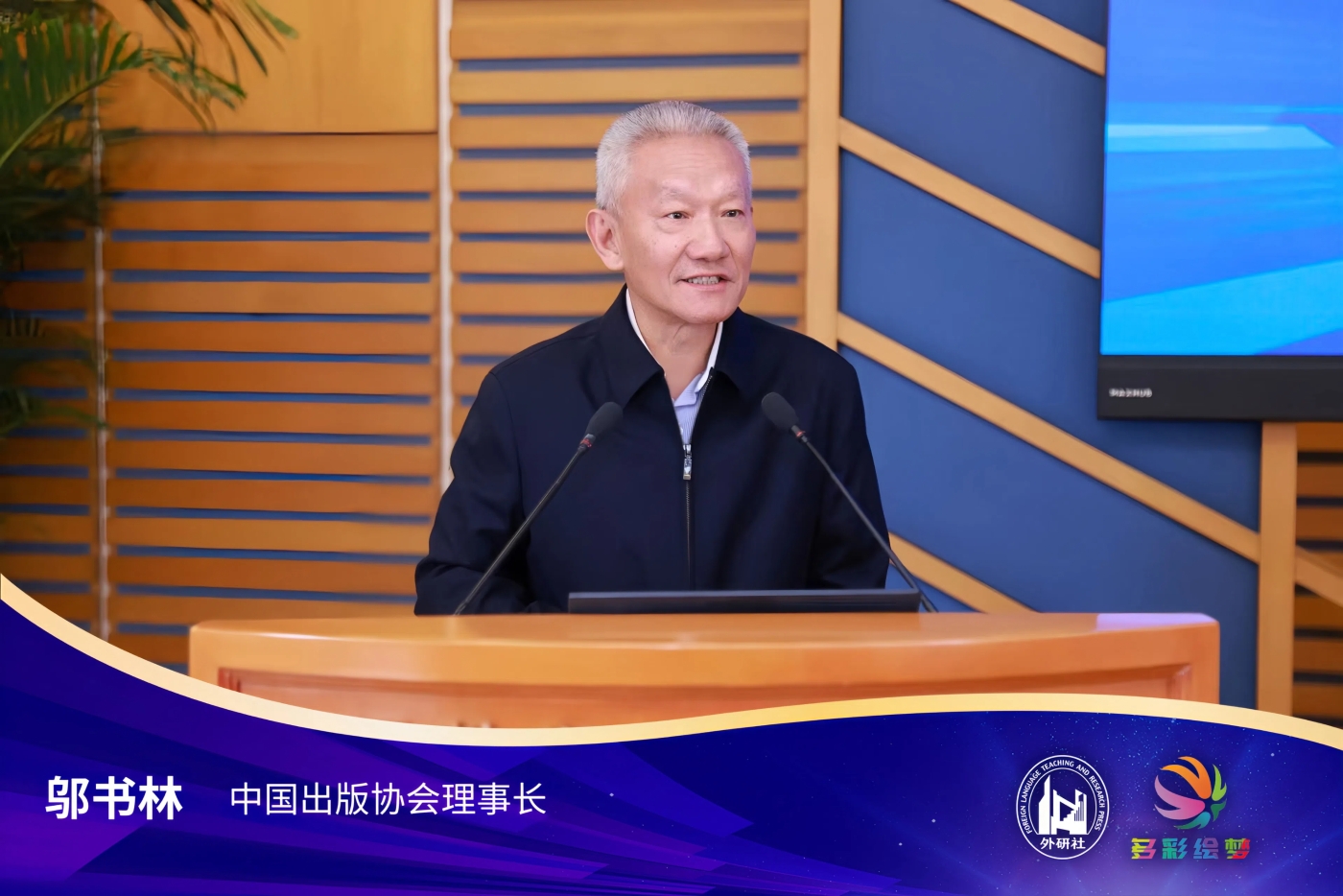 3邬书林 3邬书林