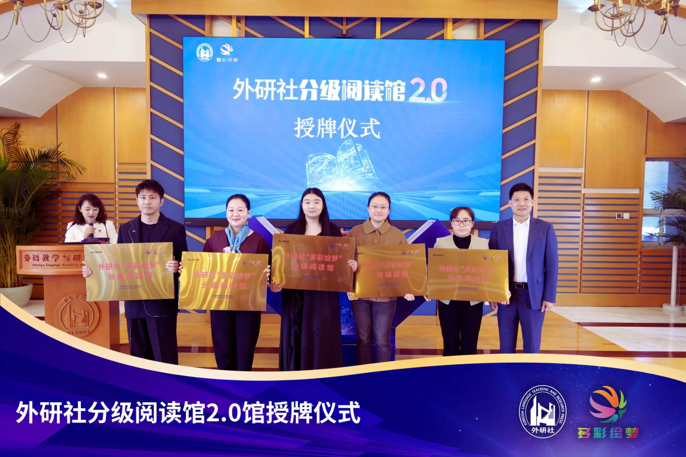 7授牌仪式 7授牌仪式