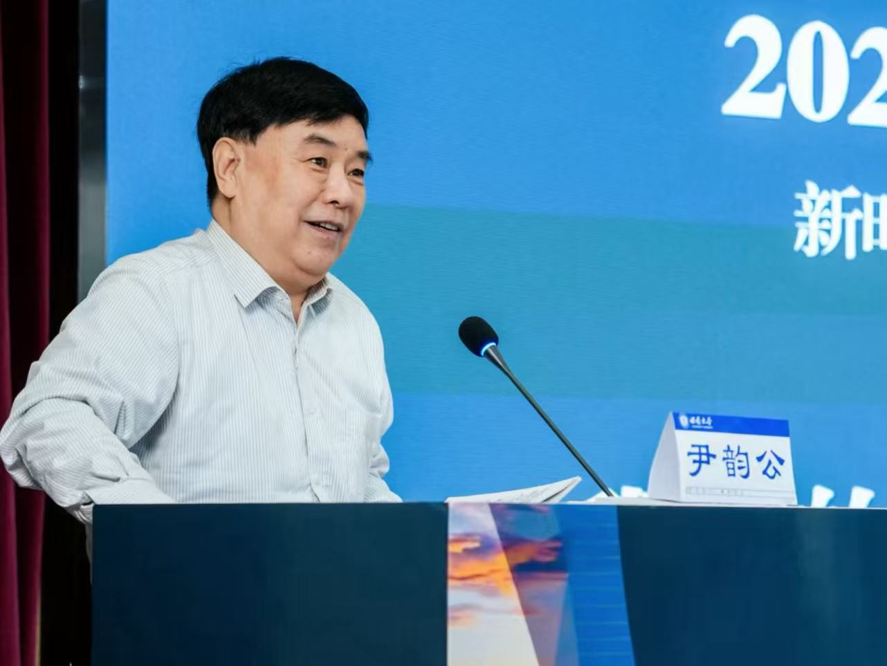 10-尹韵公教授 10-尹韵公教授