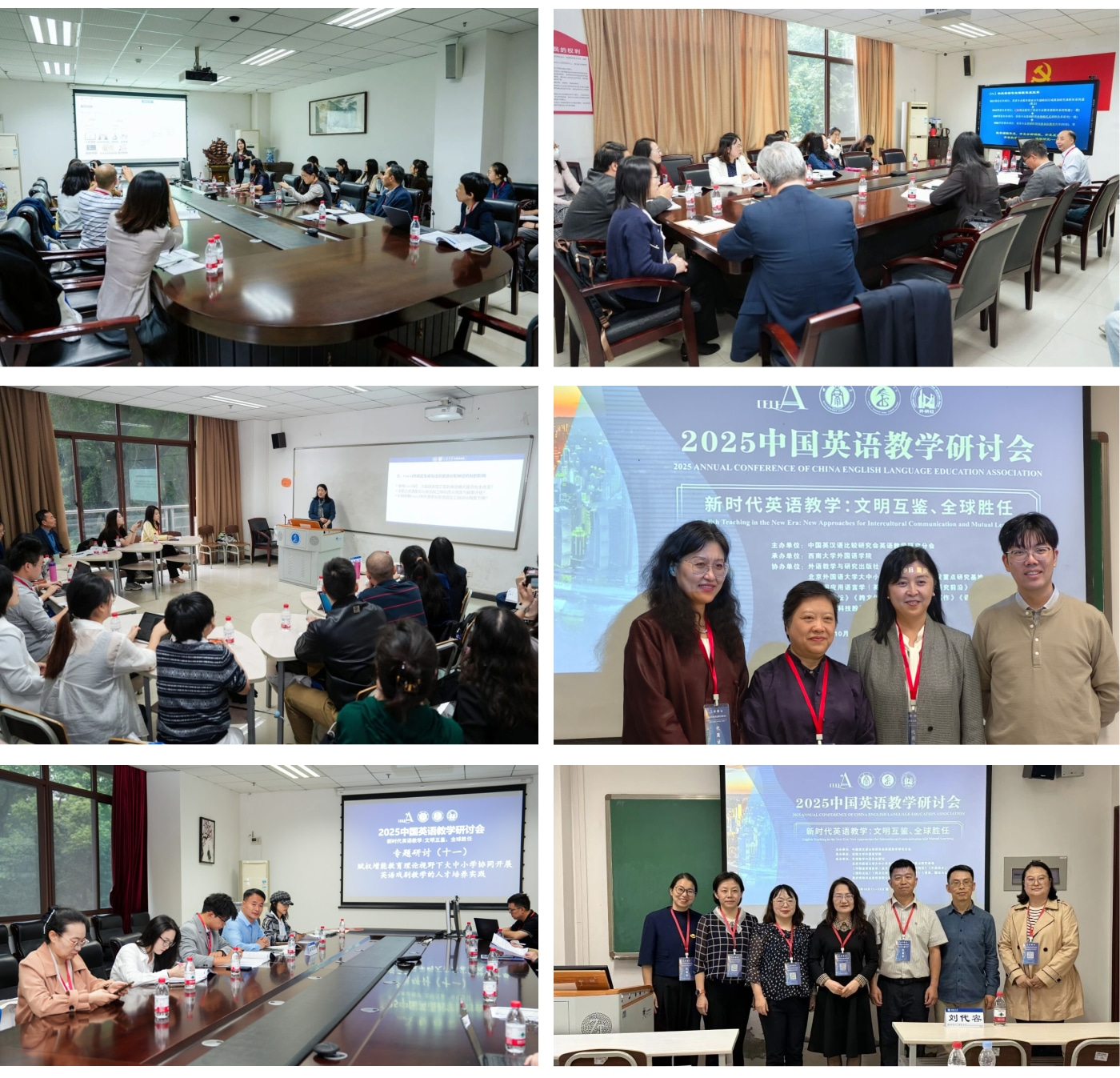 专题研讨 专题研讨