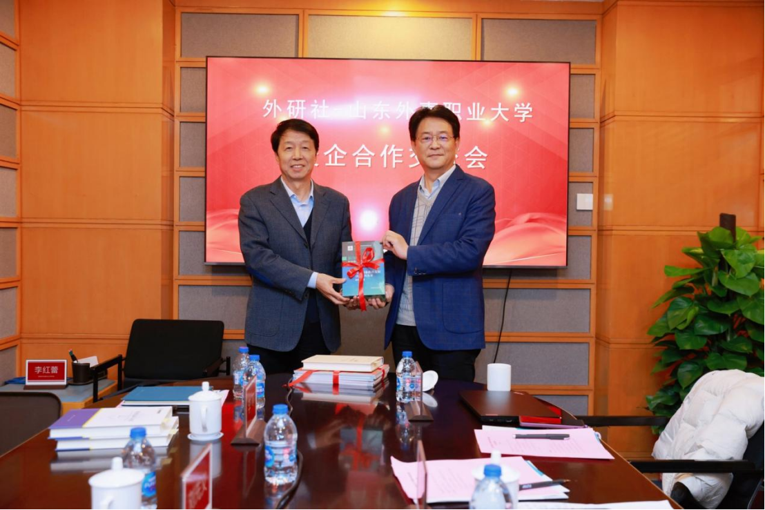 1023山东外事职业大学-外研社校企合作交流会新闻稿948 1023山东外事职业大学-外研社校企合作交流会新闻稿948