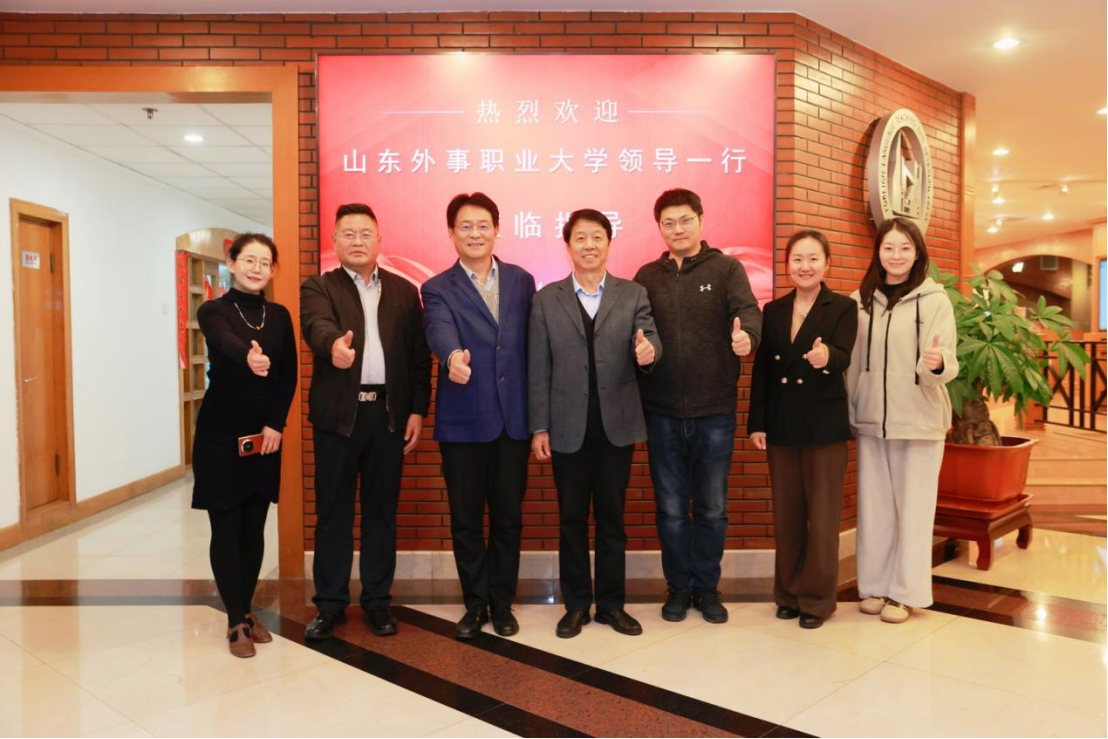 1023山东外事职业大学-外研社校企合作交流会新闻稿1022 1023山东外事职业大学-外研社校企合作交流会新闻稿1022