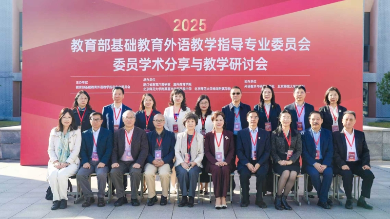 10.27外指委2025年嘉兴会议媒体新闻稿 10.27外指委2025年嘉兴会议媒体新闻稿