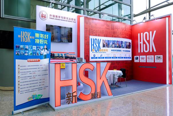 HSK主题展