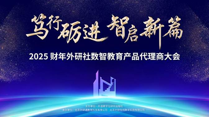 2025代理商大会16-9