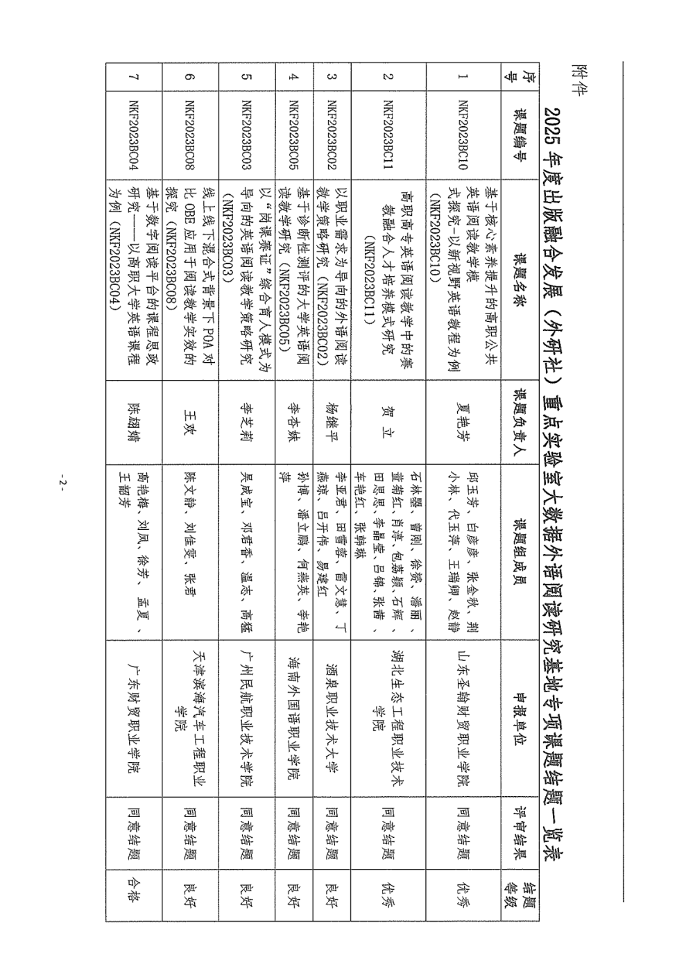 通知_02