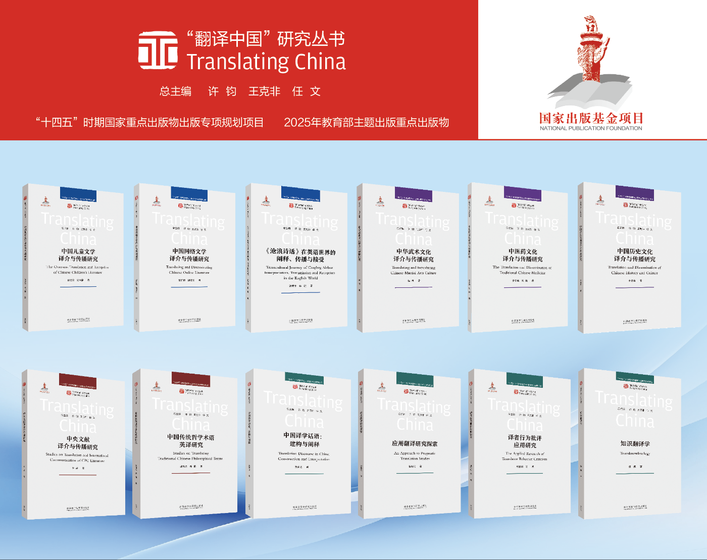 9 翻译中国12部
